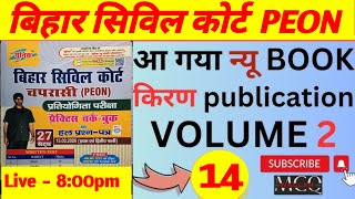 BIHAR CIVIL COURT || PEON EXAM DATE OUT || 35 HINDI + 35 MATH + 15 ENGLISH // FULL MOCK TEST/ #peon