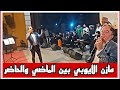 مازن الأيوبي بين الماضي والحاضر  نجومي