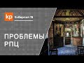 Церковь и мир: чему не учат в семинариях