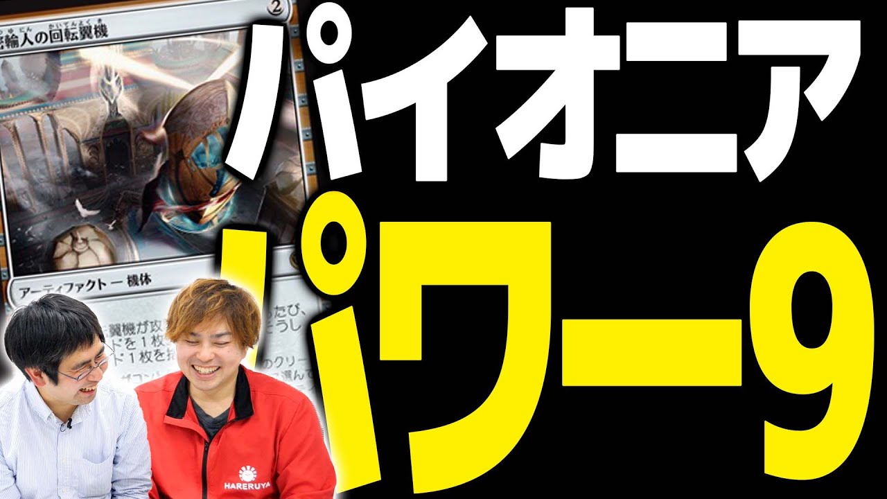 MTG】禁止改定で環境激変！パイオニアの顔はこいつらだ！！【2024年1月