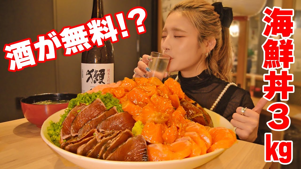 Big eater] Eats 3kg of heaping seafood bowl at a bar that offers