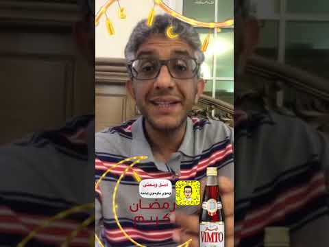 أصل ومعنى كلمة وحوي ياوحوي إياحه الرمضانية