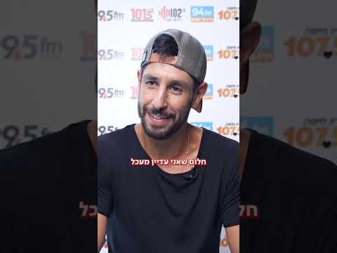 מופע השנה של המצעד השנתי הישראלי - עידן עמדי