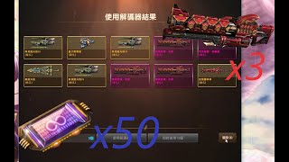 CSO私服 NeverLess 創世1.3 SS解碼器50抽