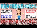 【有益】老化が早い人と止まってる人の決定的な差。細胞が若返り続ける「食べなきゃ損」な神食材【ガルちゃん】