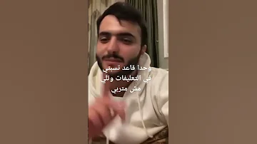 بنت تسب ماتستحي غيرانه 