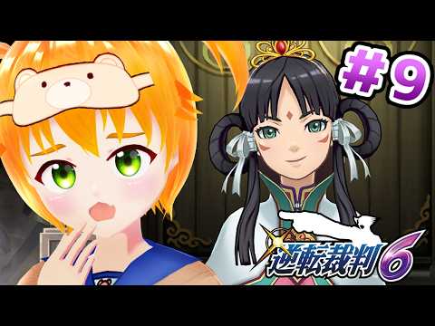 【逆転裁判6】3話「逆転の儀式」#9※ネタバレ注意⚠️完全初見プレイ！【#vtuber/花咲柚子】