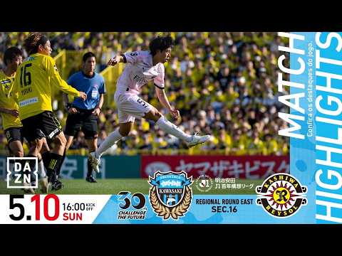【ハイライト】 柏レイソルvs川崎フロンターレ｜明治安田J1百年構想リーグ EASTグループ 第16節