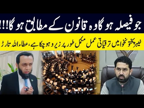 Every Decision Will Be Made According to Law | Attaullah Tarar | GNN PLUS