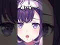 ラッキーアイテムをお知らせ♪※寝る前に #shorts #vtuber #切り抜き