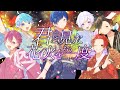 【MV】 君と見た花火をもう一度 / いれいす