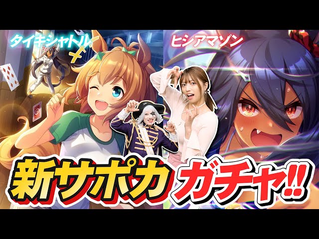 プリティーダービー ウマ娘 タイキシャトル | : GATE 公式ポータル 