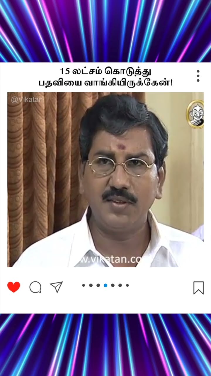 Kolangal | 15 லட்சம் கொடுத்து  பதவியை வாங்கியிருக்கேன்!  |  கோலங்கள்