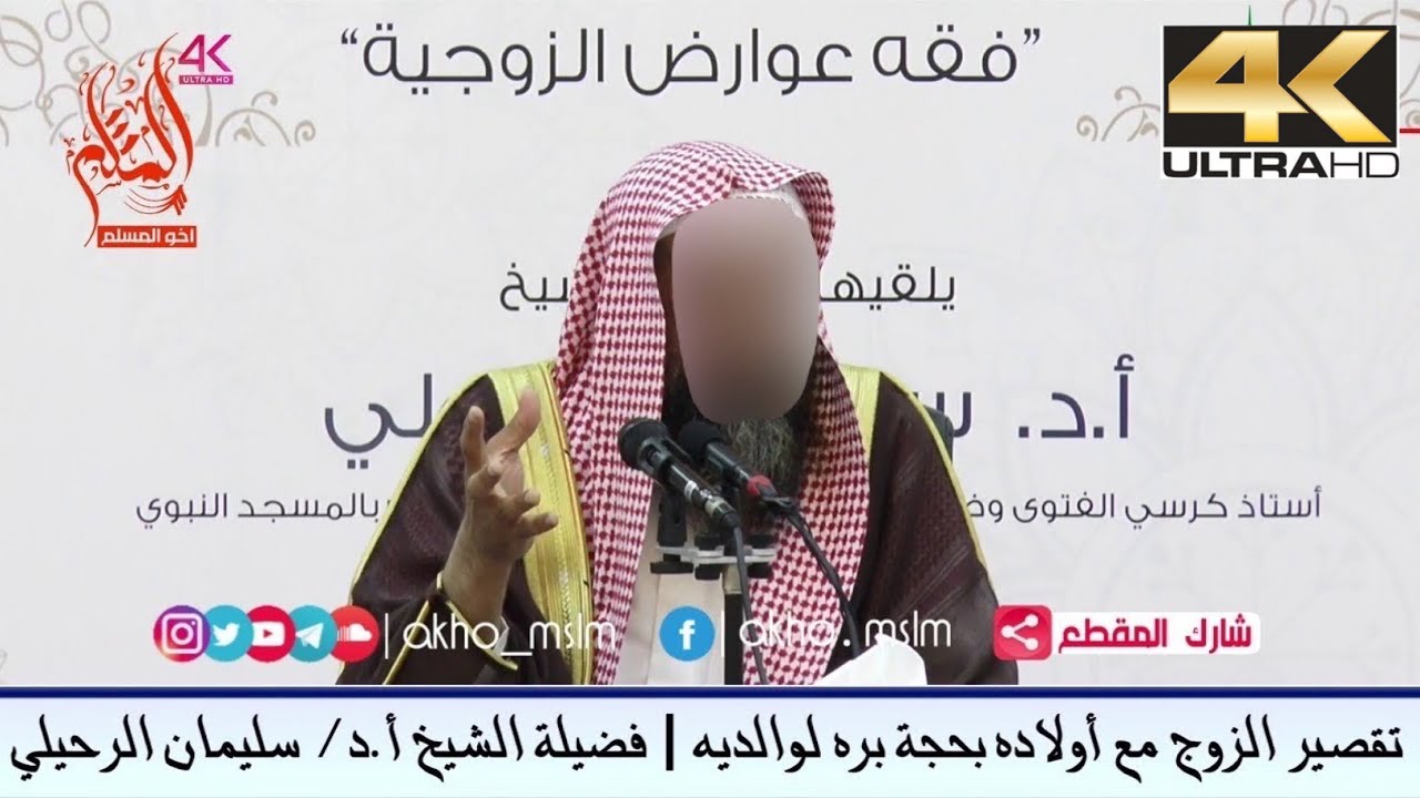 ‏تقصير الزوج مع أولاده بحجة بره لوالديه - الشيخ سليمان الرحيلي
