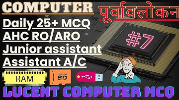 #7 Computer purvavlokan / lucent computer mcq / top 25+ questions daily / memory RAM ROM @MalangZen
