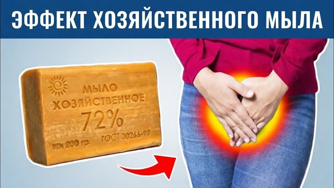 Вот что творит ХОЗЯЙСТВЕННОЕ МЫЛО!😨99% пользующихся НЕ ЗНАЮТ об этом!