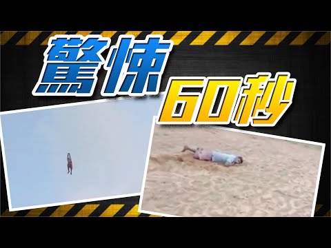 【on.cc東網】放巨型風箏遇怪風　壯漢被吹到12米高空