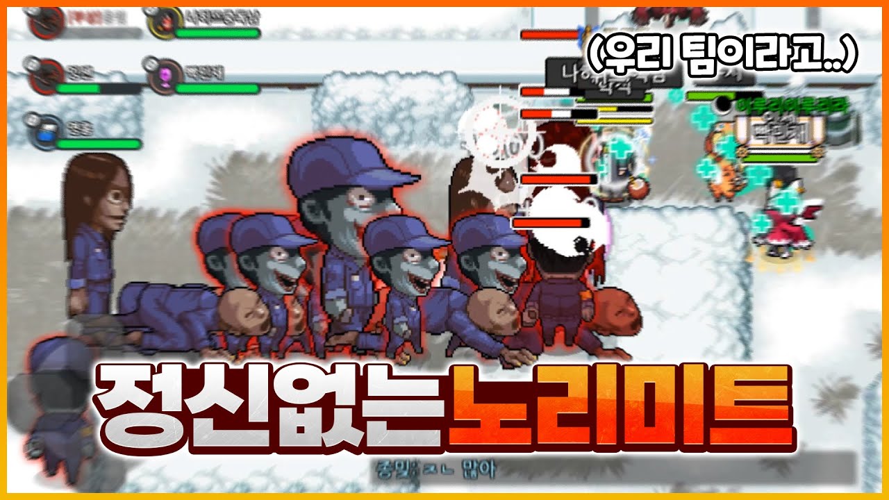 너네들끼리 왜 경쟁하냐고 ㅋㅋㅋ [좀비고:: 디비전 노리미트] - 위트