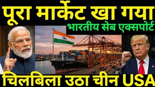 पूरी Market खा गया भारतीय सेब? 😳 | Indian apple Export