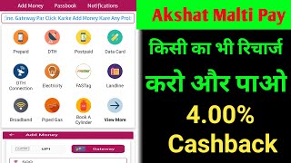 Akshat Multi Pay||Multi Recharge App||Mobile recharge with highest commission screenshot 1