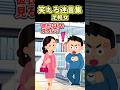 笑える迷言集〜足軽女〜【2ch面白スレ】