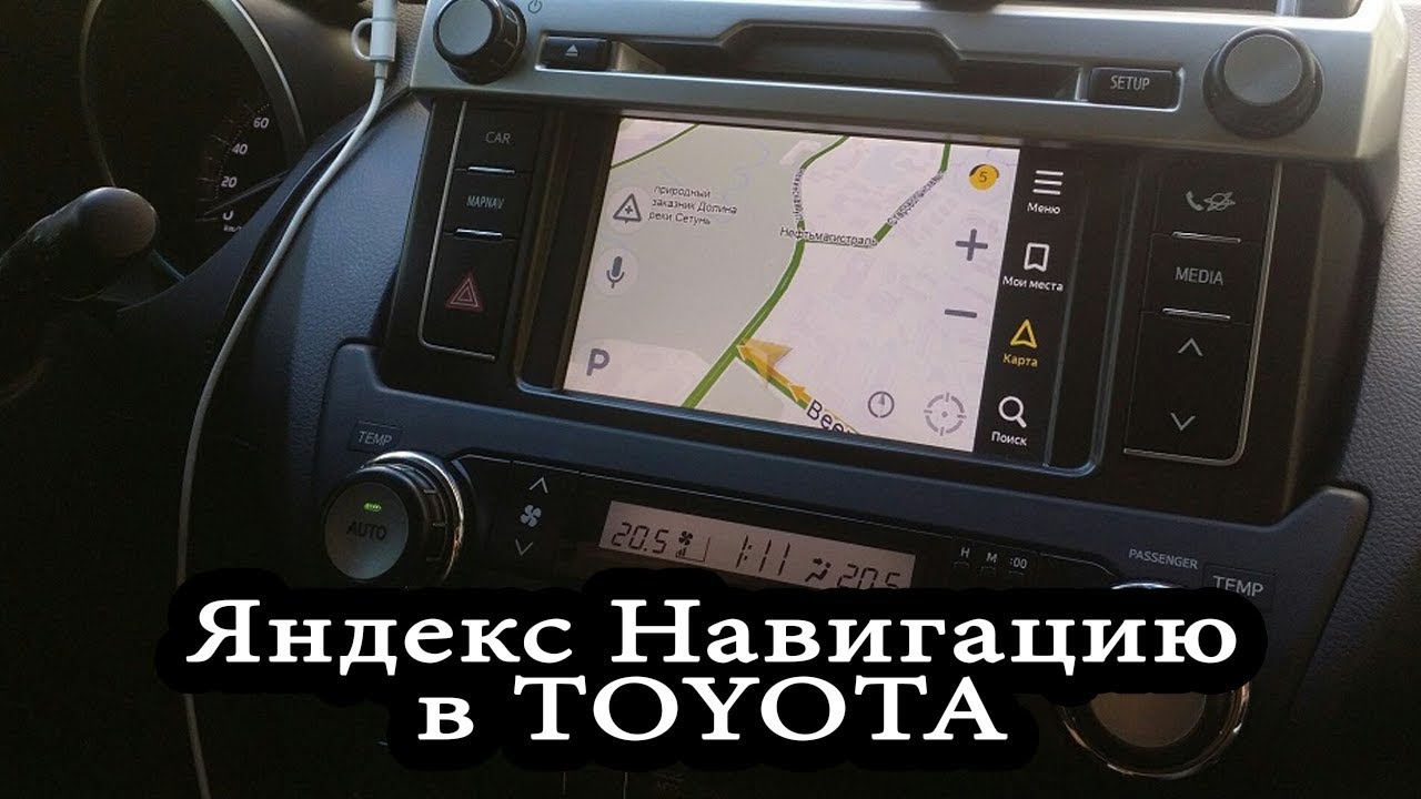 Toyota - Яндекс навигация, интернет, USB для системы Touch2