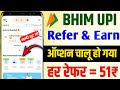 bhim upi referral code | bhim upi refer and earn | bhim upi refer and earn 2025 | bhim upi refer