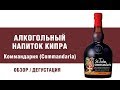 Коммандария - вино королей из Кипра. Отдых на Кипре