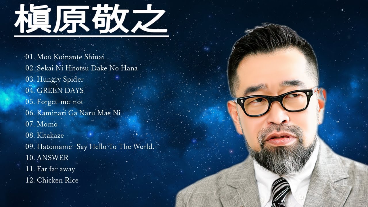 槇原敬之の人気曲 💝💝ヒットメドレーMakihara Noriyukiベストヒットメドレー 2021 🤍🤍 Best songs of ...