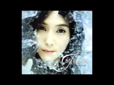 장혜진7집 4 Season Story (2006) 06. 사랑해 사랑해 사랑해