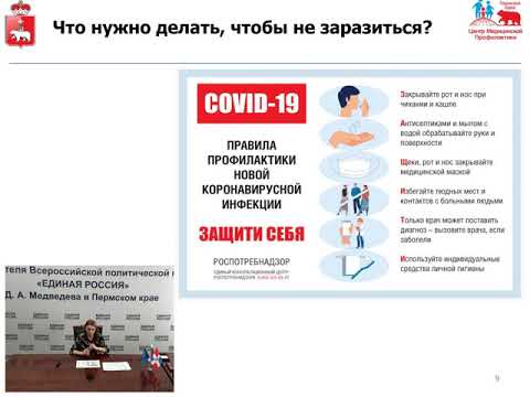 Профилактика новой коронавирусной
