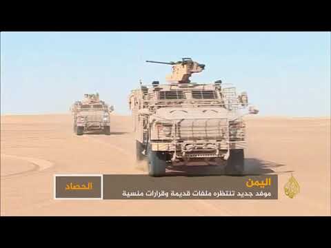 مبعوث جديد لليمن.. تتعدد الأسماء وتتعقّد الأزمات