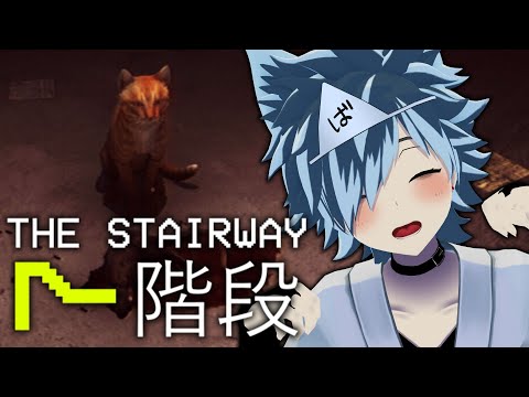 【The Stairway 7:7階段】ホラー要素強め8番出口ライクホラーゲームやってくぞ！