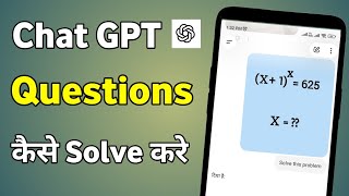 Chatgpt Me Question Ka Answer Kaise Nikale | How To Solve Math Question In Chatgpt