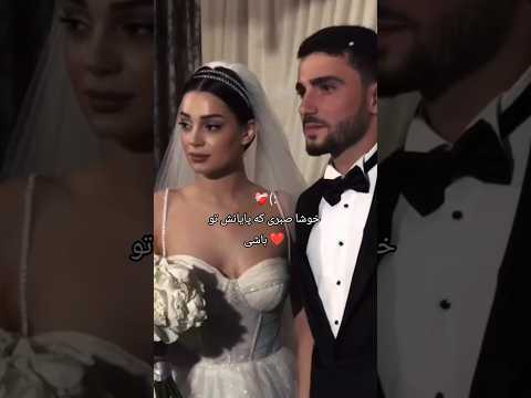 خوشا صبری که پایانش تو باشی       