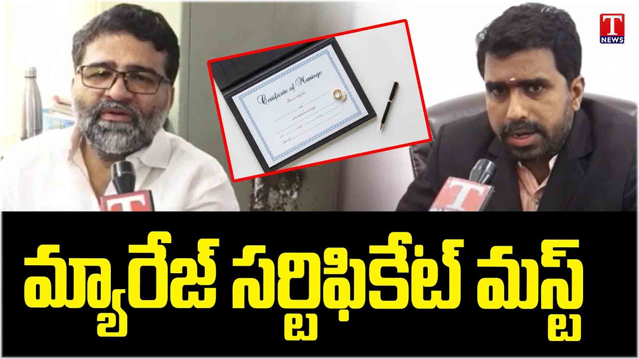 Why Marriage Registration is Important : Legal Experts | T News