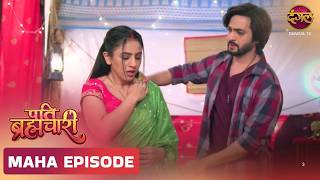 Pati Brahmachari | ईशा और सूरज की ये कहानी ले जाएगी उन्हें किस मोड़ ? | Maha Episode | Dangal TV