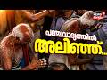 Thrissur Pooram 2026 | പഞ്ചവാദ്യത്തിൽ അലിഞ്ഞ്... | Kudamattam | Vadakumnathan | Kerala Latest News