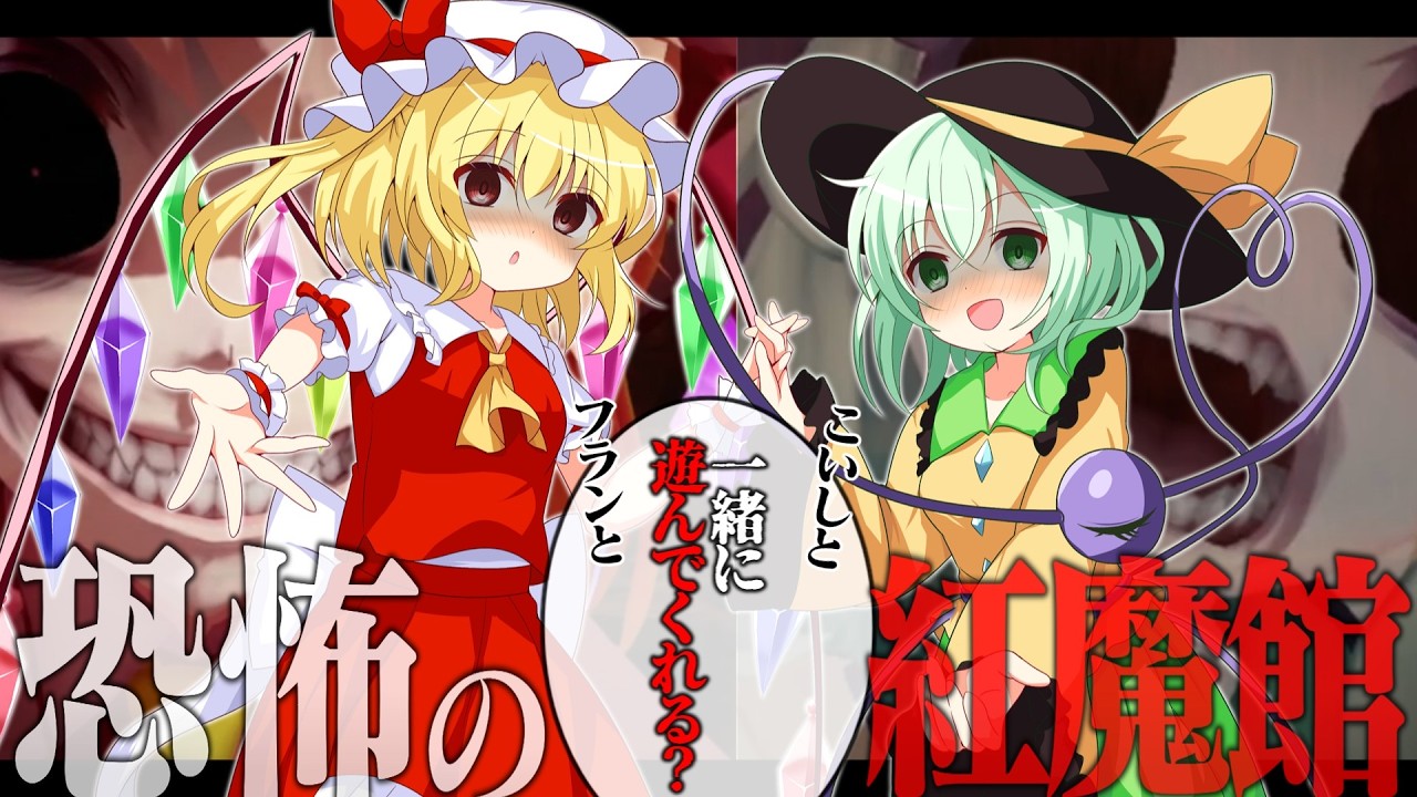 【東方版FNAF】あまりにも怖すぎる紅魔館で5日間生き残れ！【ゆっくり実況】