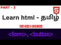 how to use input function and button in html . Tamil || BASIC : part - 3 || for kids #coding #html