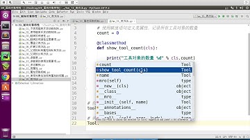 黑马程序员 Python 面向对象： 053 类方法 02 案例演练