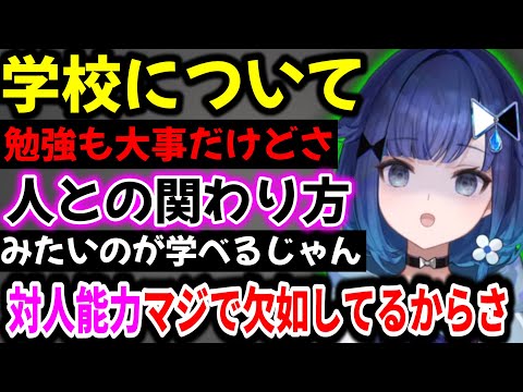 学校行く前に萎えて行かなかった話や学校の大事さについて語る紡木こかげ【 ぶいすぽ切り抜き】#ぶいすぽ#ぶいすぽ切り抜き #紡木こかげ