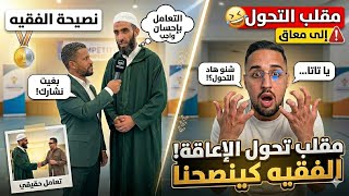 احسن مقلب مع احسن امام❤️