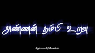 👬happy brothers day status tamil_❤️annan thambi WhatsApp status black screen