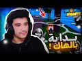 بلوكس فروت من الصفر ولكن بلهاك وسكربت 1 كم قدرت اوصل حساب بخمس ساعات فقط تلفيل سريع Blox Fruit بلوكس فروت من الصفر ولكن بلهاك وسكربت 1 كم قدرت اوصل حساب بخمس ساعات فقط تلفيل سريع Blox Fruit