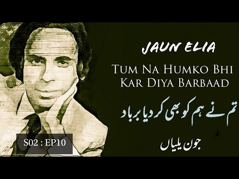 Yaad The Yaadgaar The Hum to  Jaun Elia  S0210  Book Guman  jaun elia sad poetry