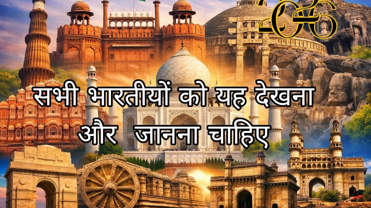 10 ऐतिहासिक स्मारक जो पूरी दुनिया को हैरान कर देते हैं!