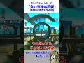 食い気味な回収(カスタム100mヘッドショットタスク) #eft #escapefromtarkov #タルコフ #shorts