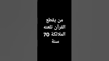 #تلاوة_هادئة #تلاوة_خاشعة #اسلام_صبحي #خواتيم_سورة_المؤمنون #قرآن_كريم #اكسبلور #لايك #سورة_المؤمنون