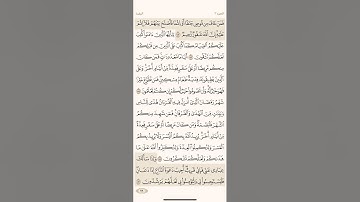 الصفحة الثامنة والعشرون (28)سورة البقرة مكررة لتيسير الحفظ بصوت ماهر المعيقلي ( الجزء الثاني )مكتوبة